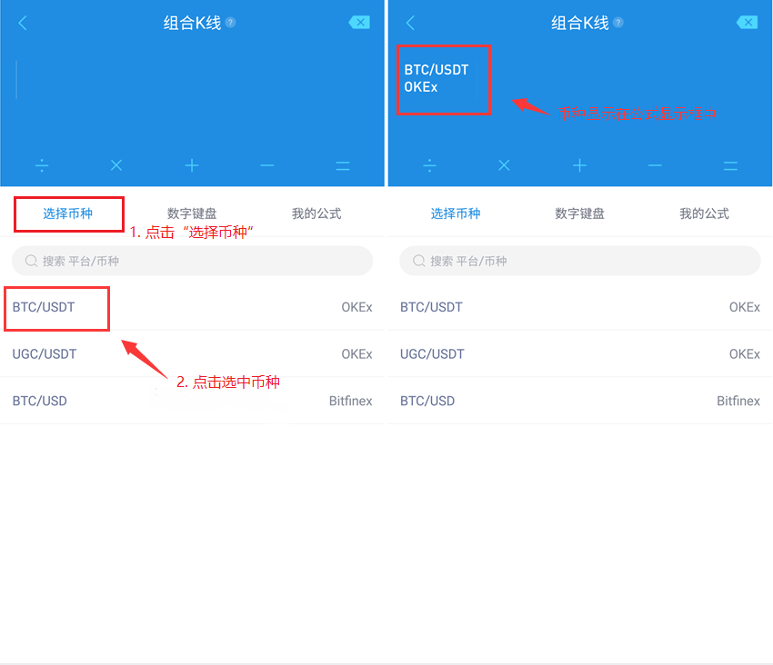 AICoin 组合K线功能使用说明_aicoin_图7