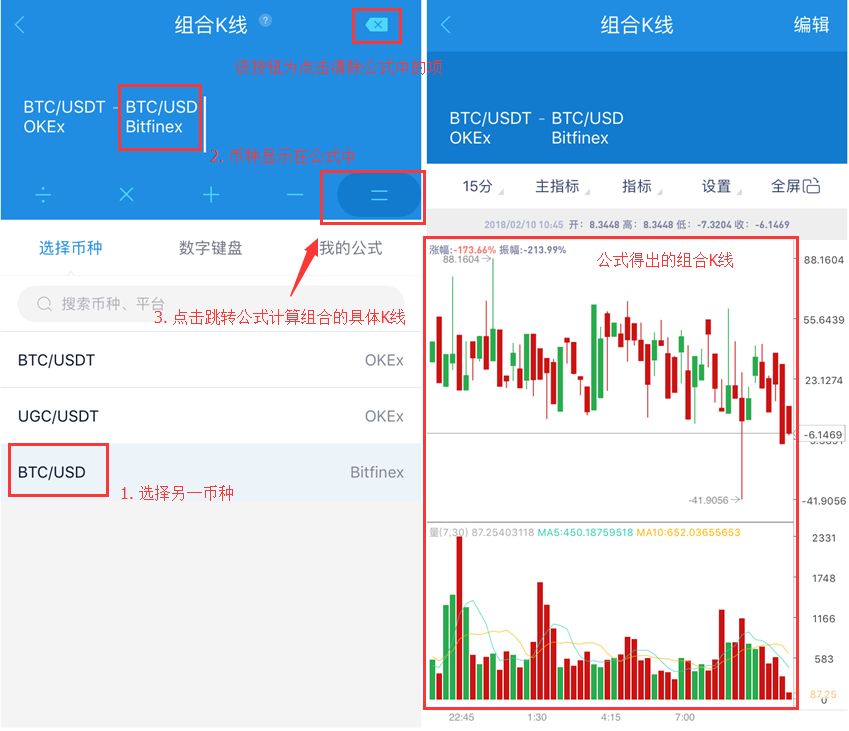 AICoin 组合K线功能使用说明_aicoin_图10