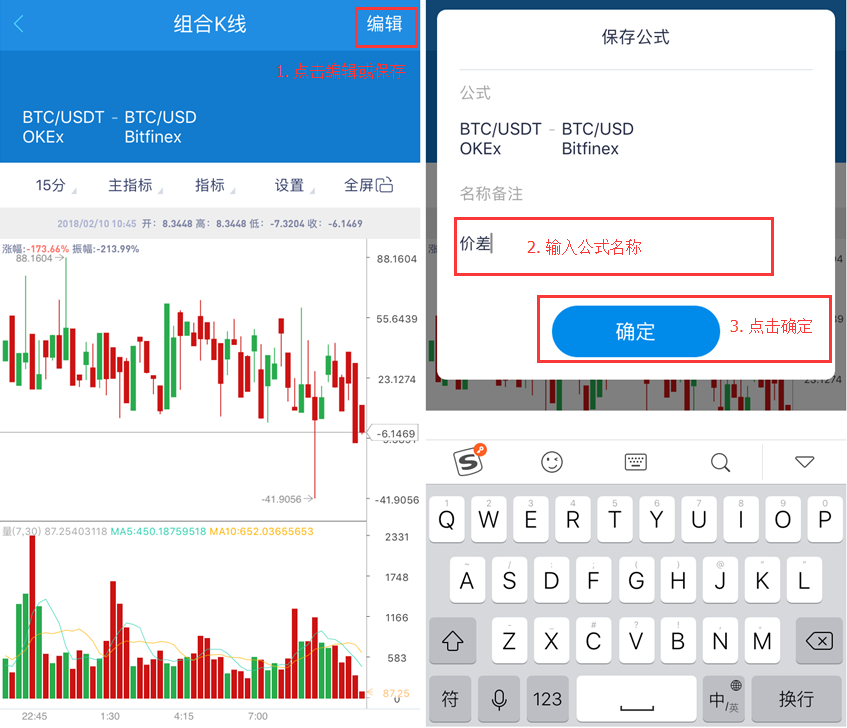 AICoin 组合K线功能使用说明_aicoin_图11