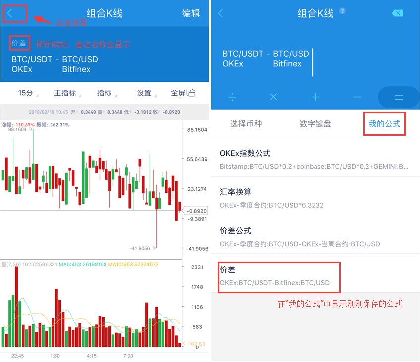 AICoin 组合K线功能使用说明_aicoin_图12