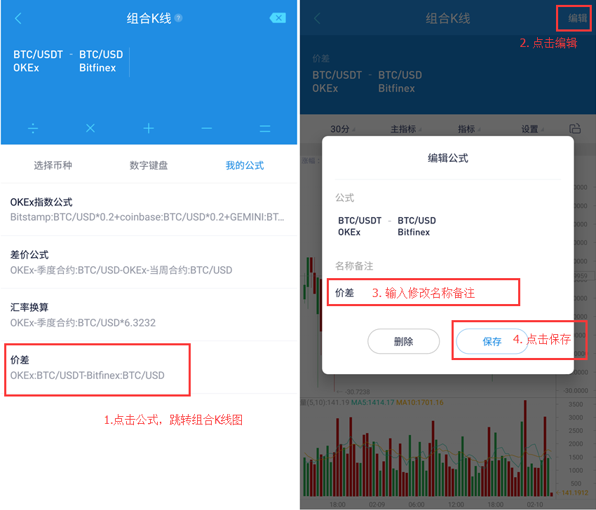 AICoin 组合K线功能使用说明_aicoin_图15