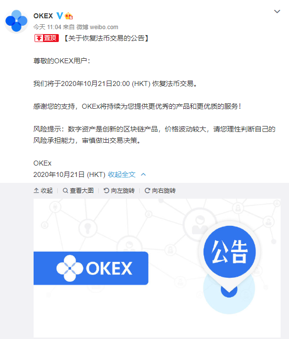 okex平台恢复法币交易,比特币冲上12200美元.