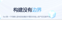 A16z与国际交易所coinbase强强连手打造顶级公链SUI是否会是这一届熊市黑马?熊市是牛市的跳脚石,