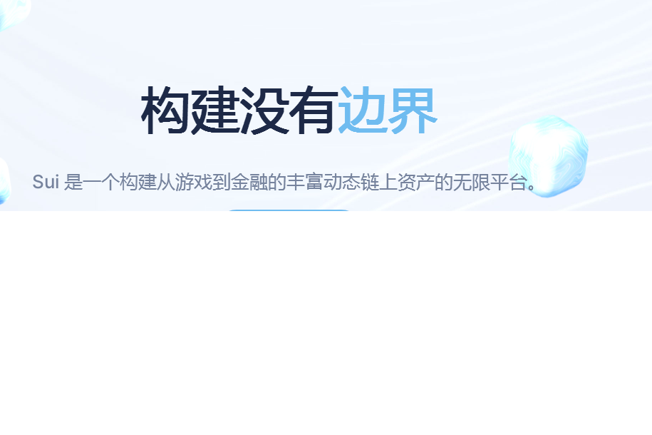 A16z与国际交易所coinbase强强连手打造顶级公链SUI是否会是这一届熊市黑马?熊市是牛市的跳脚石,