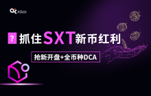 SXT goes live tonight! Make good use of "New Coin Grab + All-Currency DCA" to seize the new coin bonus.