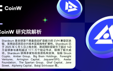 CoinW launches the global debut of the Shardeum token (SHM) to support the revolutionary wave in the Layer 1 track.