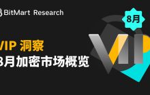 BitMart VIP 洞察| 八月加密市场概览