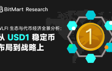 WLFI 生态与代币经济全景分析:从 USD1 稳定币布局到战略上市公司绑定