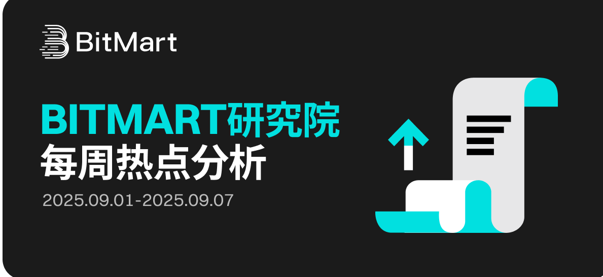 BitMart市场行情周报 9.01-9.07