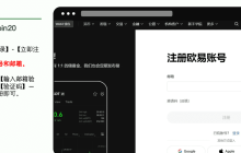 新手教学|OKX 交易所实战指南:从零到会超简单
