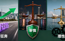 亚洲稳定币竞赛:日本狂奔,香港审慎,新加坡理性