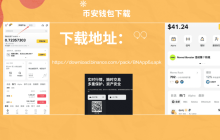 新人专场|BN DEX 新攻略速递 + 小白专属手册免费领