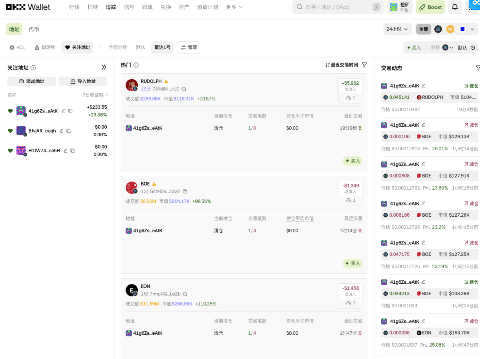 Beginner's Special | Learn on-chain copy trading from scratch, and let your wallet gradually grow by following smart money!