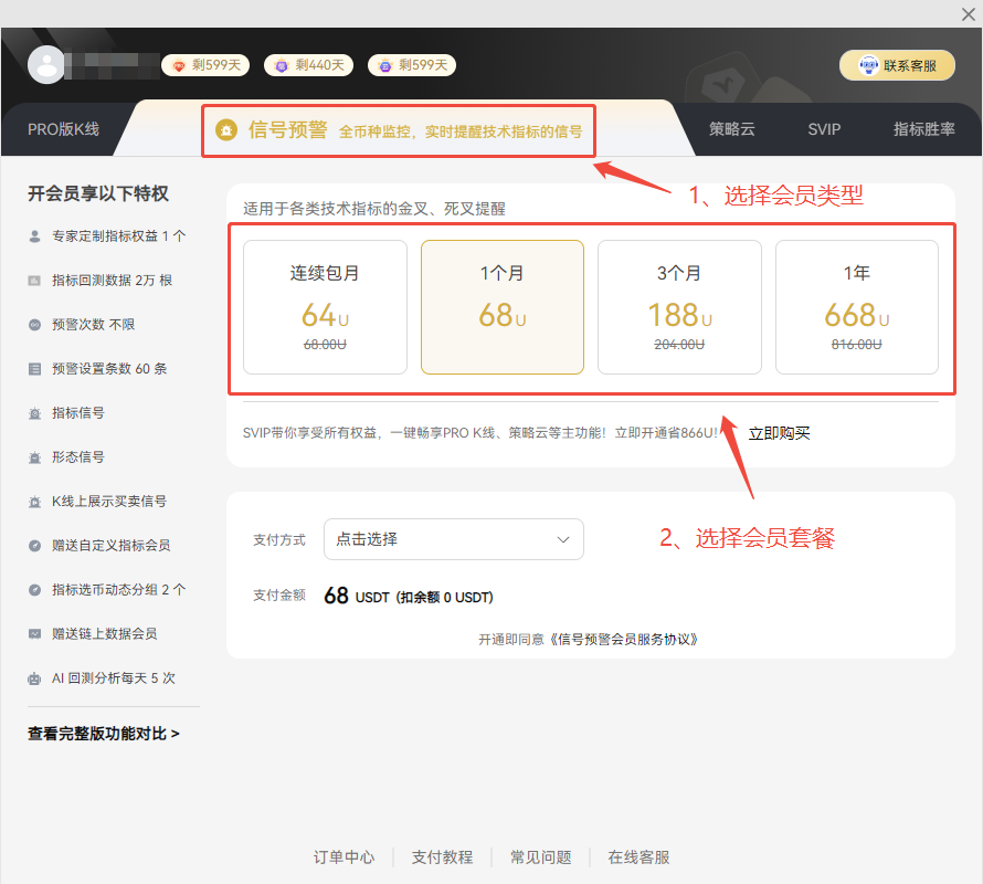 Binance Internal Transfer Payment Tutorial - AICoin Membership Service Purchase (PC)