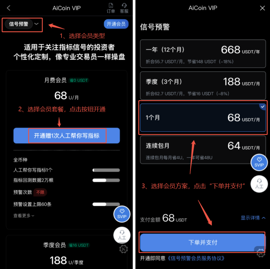 Binance Internal Transfer Payment Tutorial - AICoin Membership Service Purchase (APP)