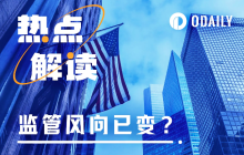 Has the policy direction changed? Apart from ETF, these two major events reveal a new attitude towards cryptocurrency regulation.