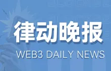 5月9日市场关键情报,你错过了多少?