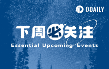 Must-Watch Next Week | TRUMP Dinner Qualification Ranking About to Be Finalized; EOS Will Conduct Token Swap (5.12-5.18)