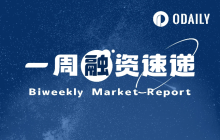 Weekly Financing Update | 8 projects received investment, with a disclosed total financing amount of approximately $280 million (July 07 - July 13)