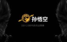 When "Sun Wukong" Breaks into Web3: Eastern Echoes of the Decentralized World