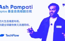 对话 Aptos 基金会 SVP:四大生态维度布局,构建全球最快美元流通网络