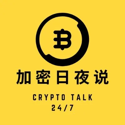 ☀️加密日夜说🌜️夏六月🌟