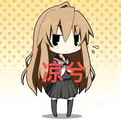 凉兮大元帅(白虎已上环已结扎)