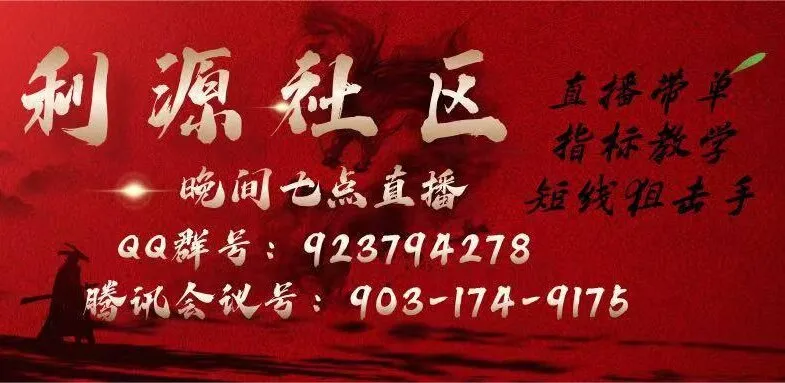利源社区