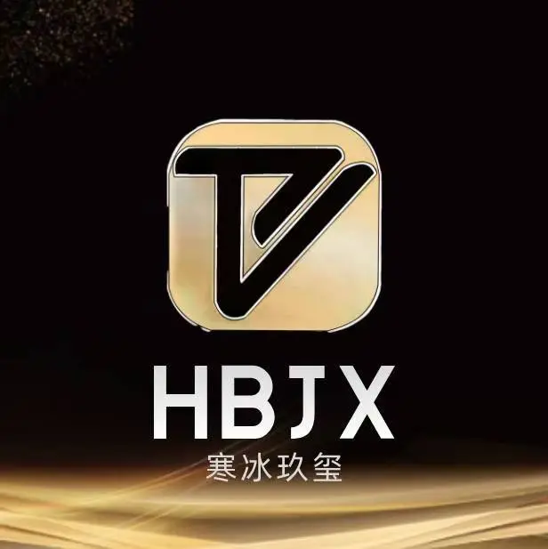 寒冰玖玺