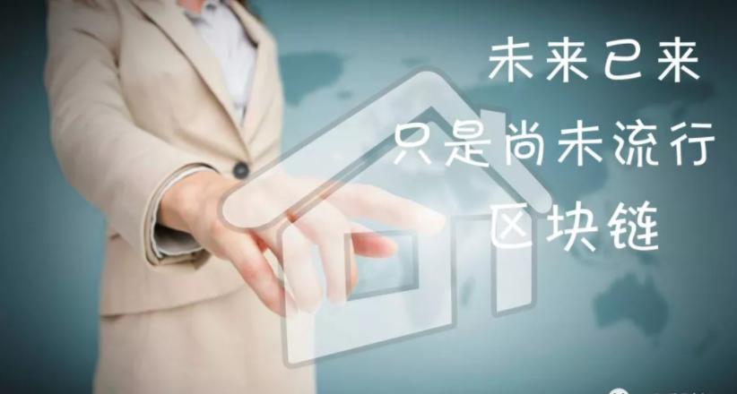 区块链3.0价值互联网席卷全球，将是未来商业模式的发展基石_aicoin_图1