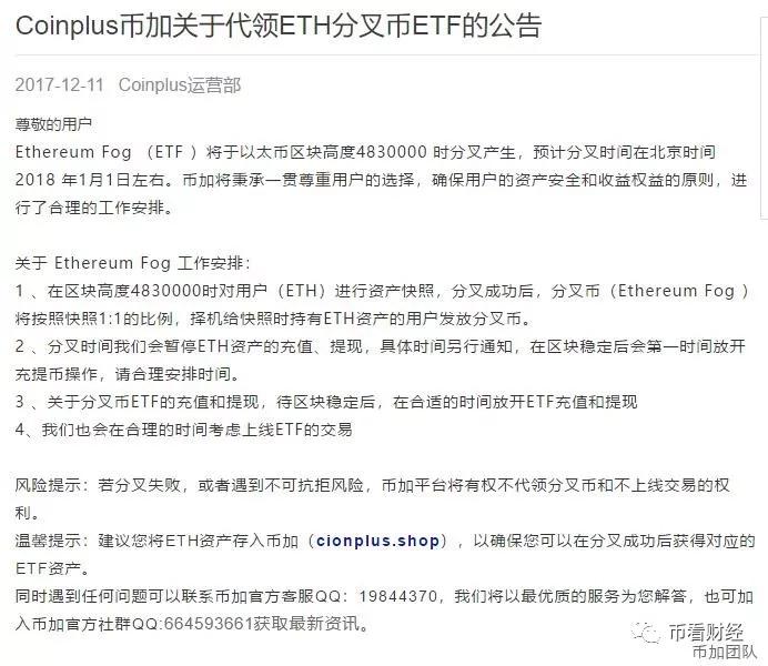 以太坊将迎来初次分叉、行情走势依然乌云密布_aicoin_图3