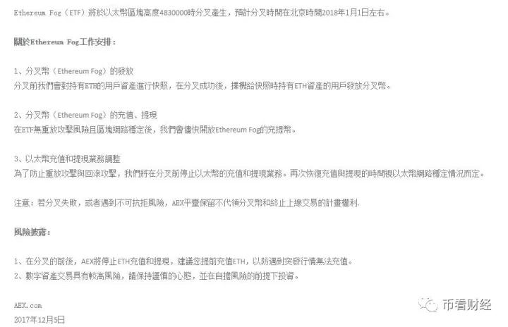 以太坊将迎来初次分叉、行情走势依然乌云密布_aicoin_图4