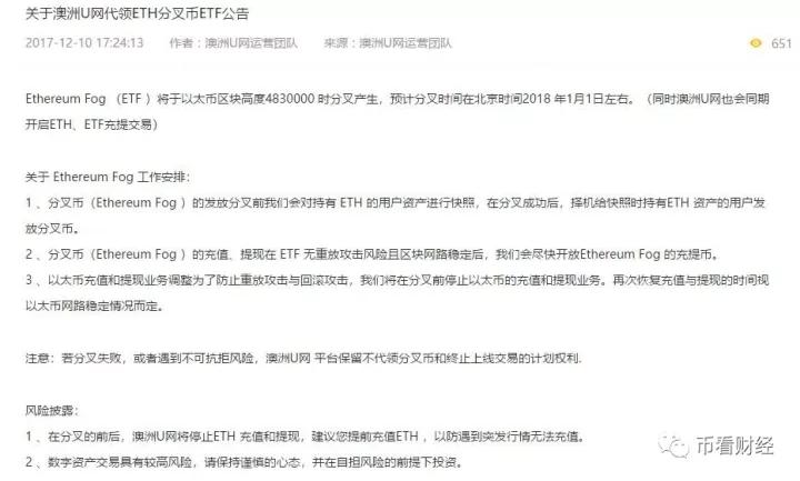 以太坊将迎来初次分叉、行情走势依然乌云密布_aicoin_图5