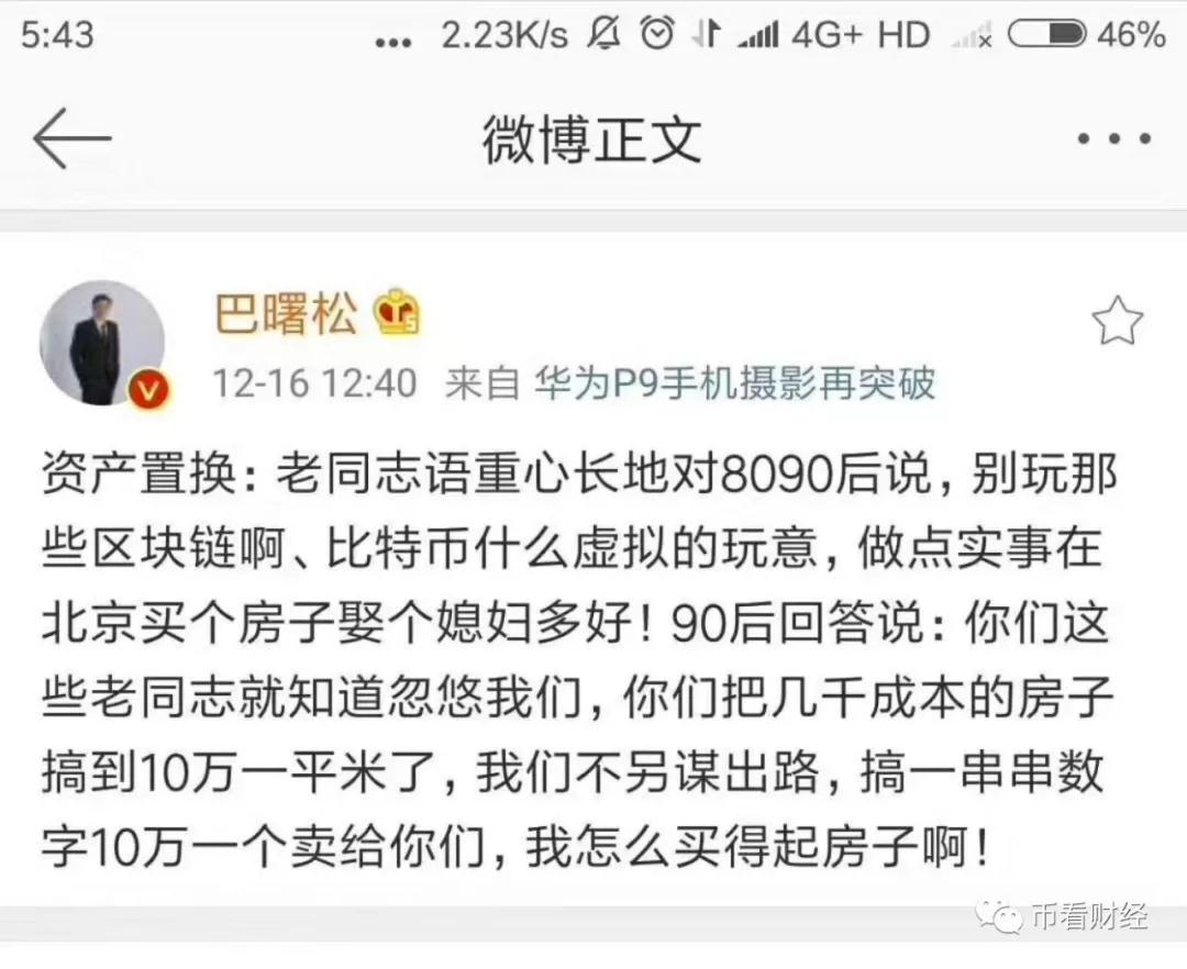 这样一串神奇的字母和数字组合，成就了一个又一个财富自由！！_aicoin_图2