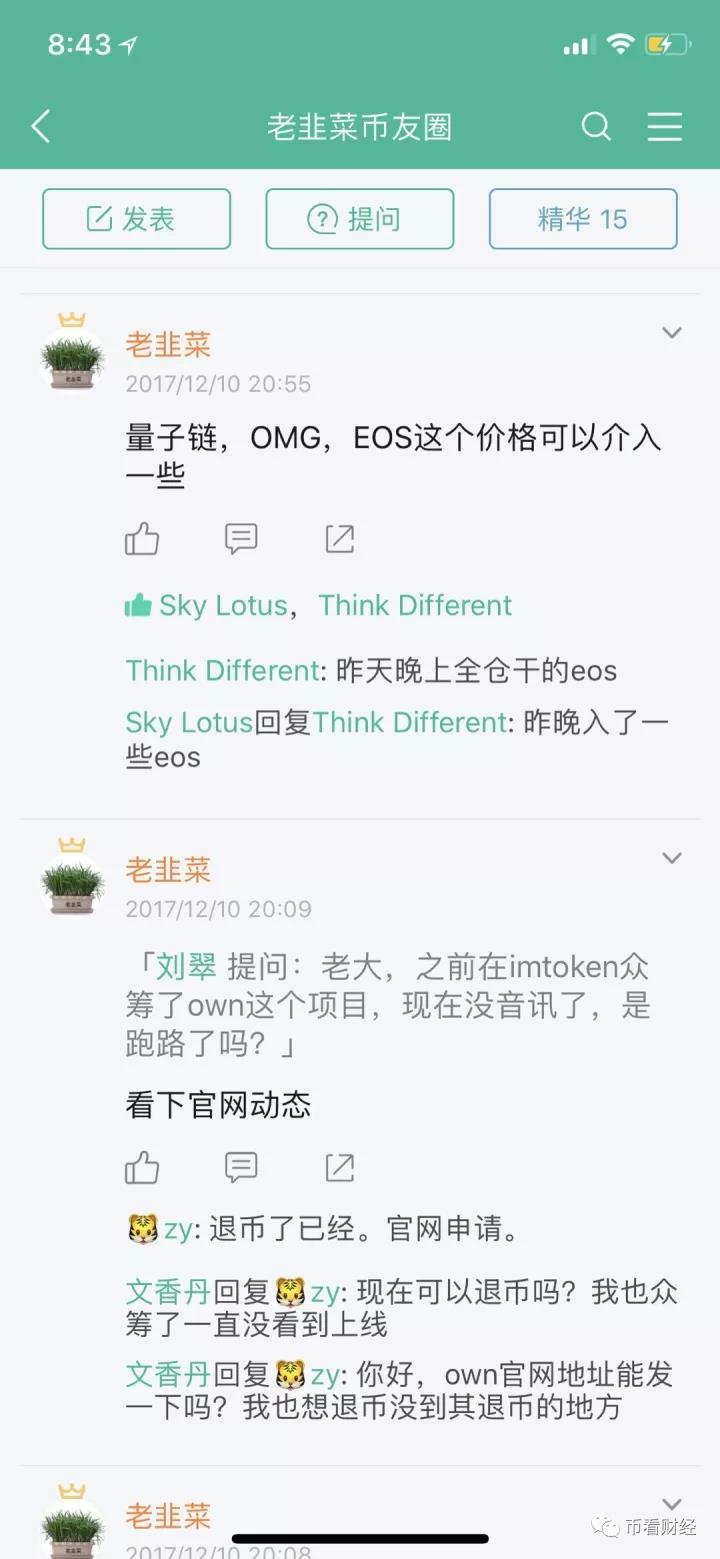 市场热点转移至优质老牌币种、下一个热点在哪，风险与机遇并存_aicoin_图3