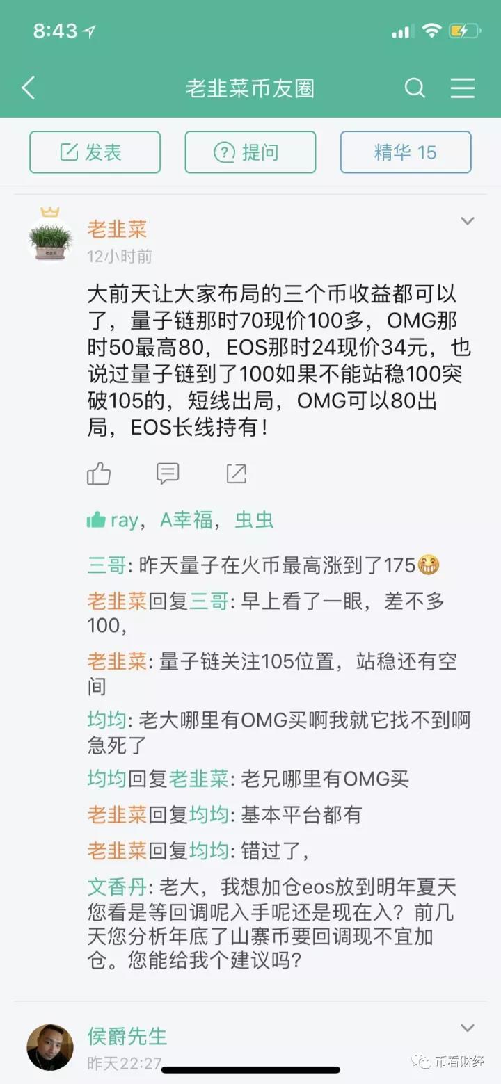 市场热点转移至优质老牌币种、下一个热点在哪，风险与机遇并存_aicoin_图4