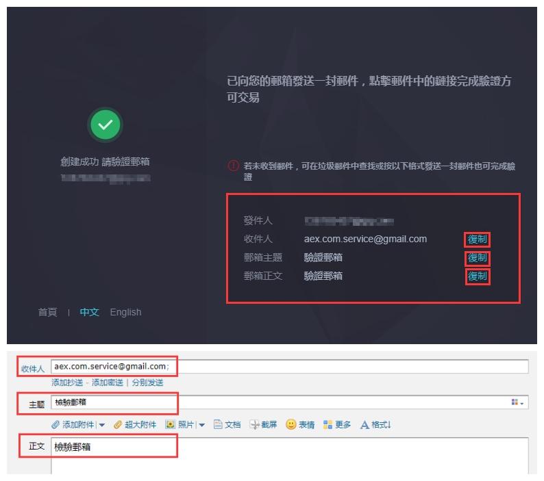 AEX账号注册教程_aicoin_图3