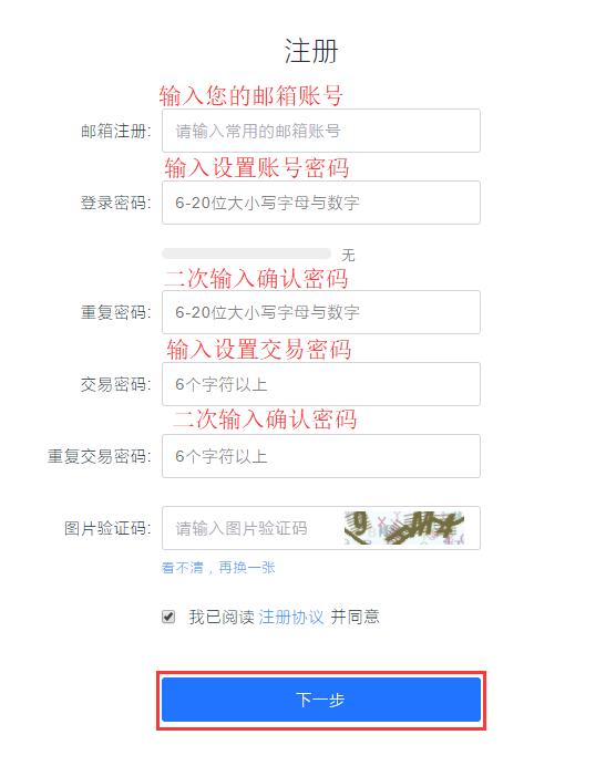CoinEgg账号注册教程_aicoin_图2