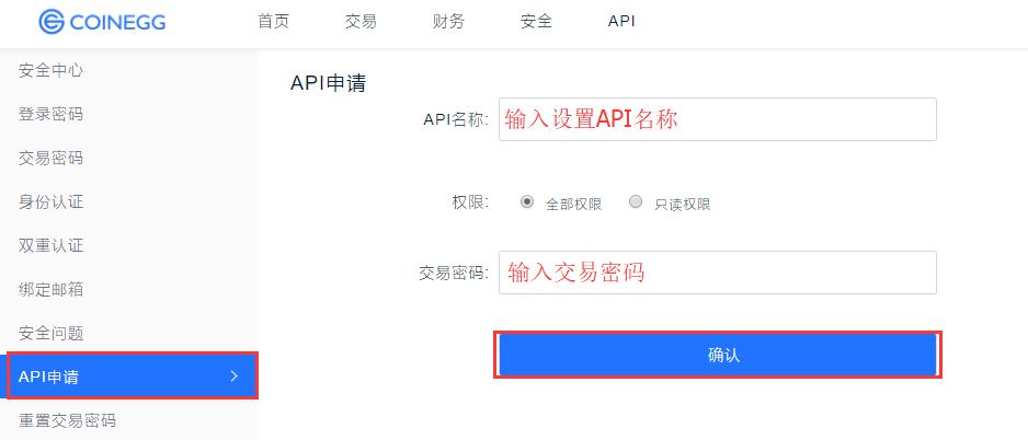CoinEgg账号注册教程_aicoin_图5