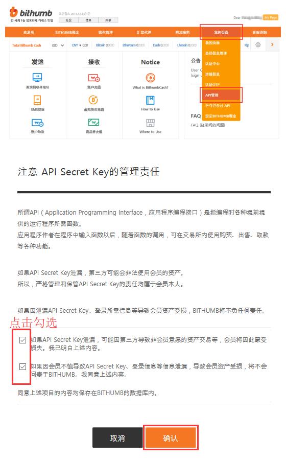 Bithumb账号注册教程_aicoin_图5