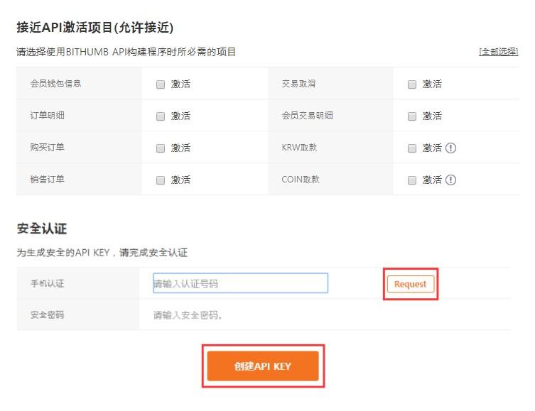 Bithumb账号注册教程_aicoin_图6