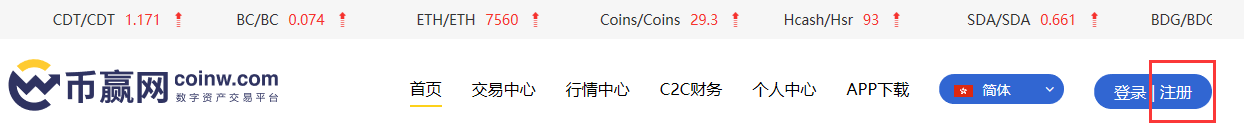 币赢网账号注册教程_aicoin_图1