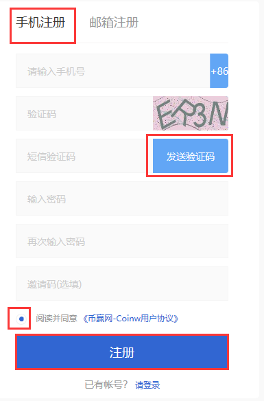 币赢网账号注册教程_aicoin_图2