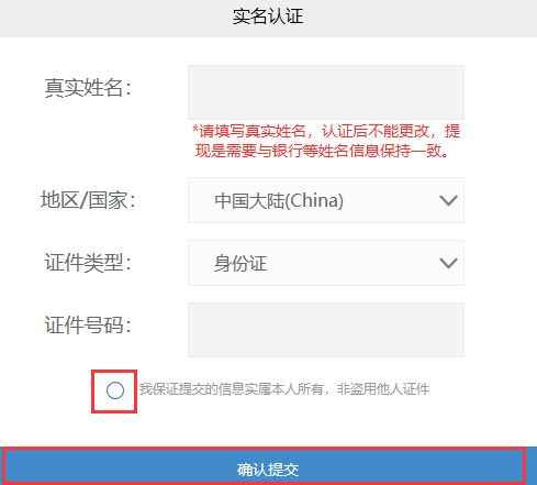 币赢网账号注册教程_aicoin_图4