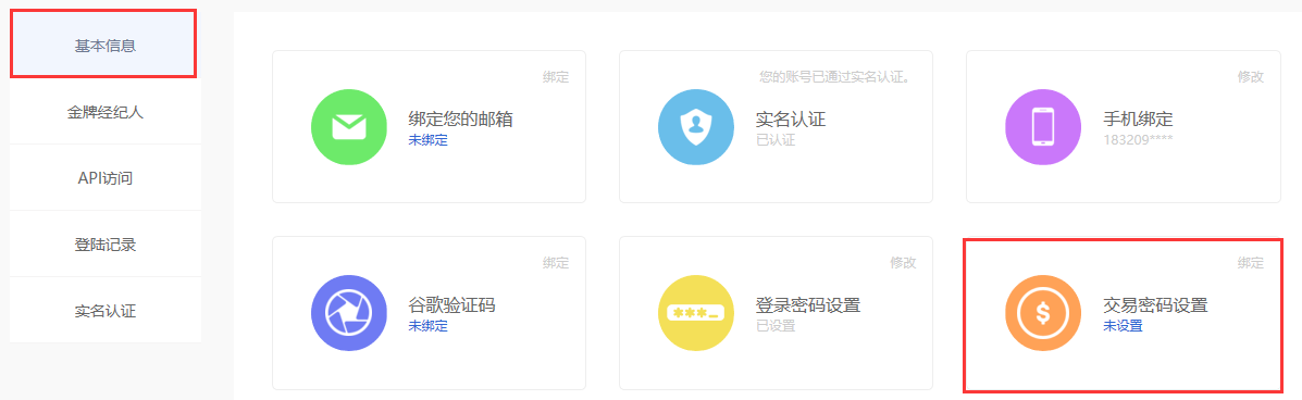 币赢网账号注册教程_aicoin_图5