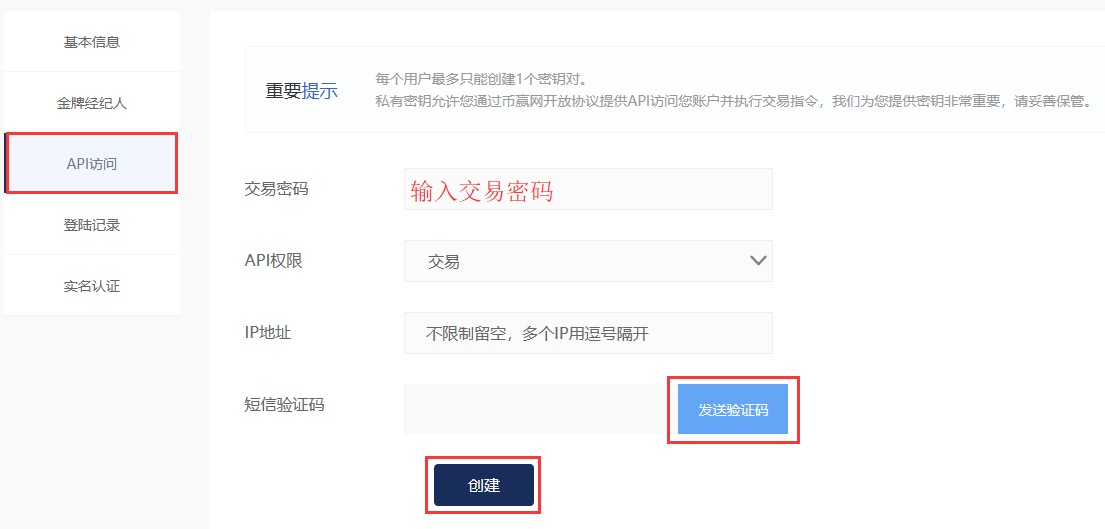 币赢网账号注册教程_aicoin_图7