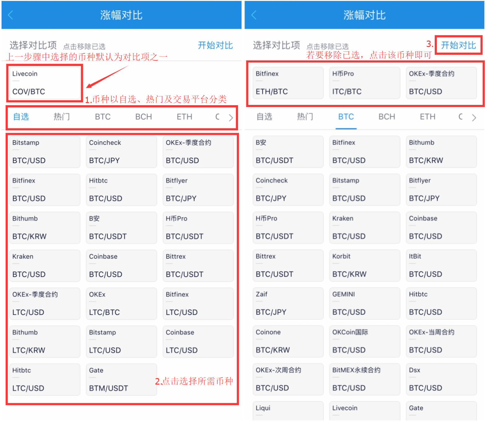 AICoin 对比K线使用教程_aicoin_图3 AICoin 对比K线使用教程_aicoin_图3