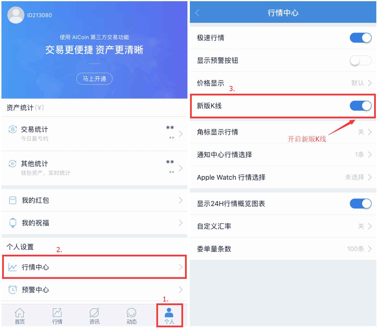 AICoin 对比K线使用教程_aicoin_图1 AICoin 对比K线使用教程_aicoin_图1