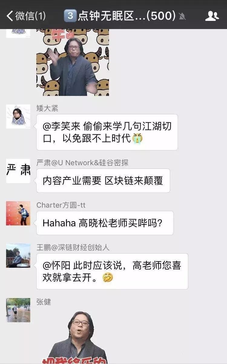 关于“3点钟无眠区块链群”的那些事，一群名瞎子在摸象！_aicoin_图2