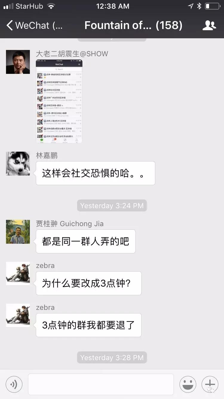 关于“3点钟无眠区块链群”的那些事，一群名瞎子在摸象！_aicoin_图8